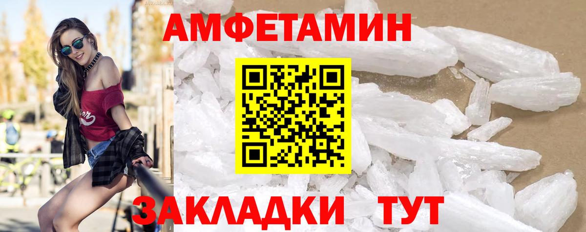 Amphetamine  Вход с VPN  Глазов  АМФЕТАМИН Premium 