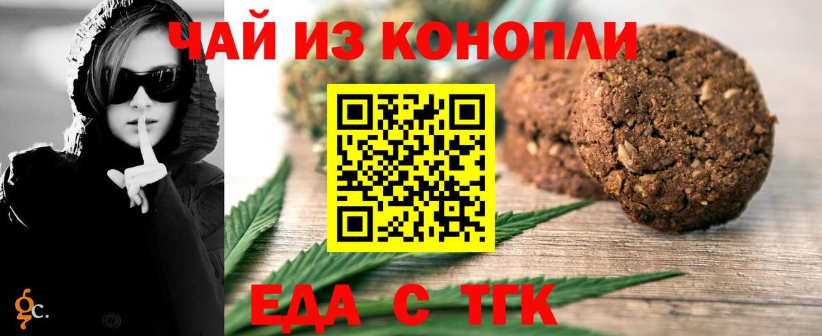 Глазов  Cannafood марихуана  Вход с VPN 
