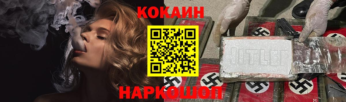 Кокаин 98% Глазов