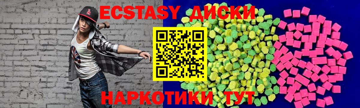 Экстази круглые  Вход с VPN  Ecstasy MDMA  Глазов 