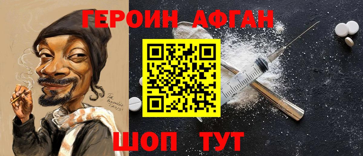 Глазов  Героин  Вход с VPN  ГЕРОИН афганец 
