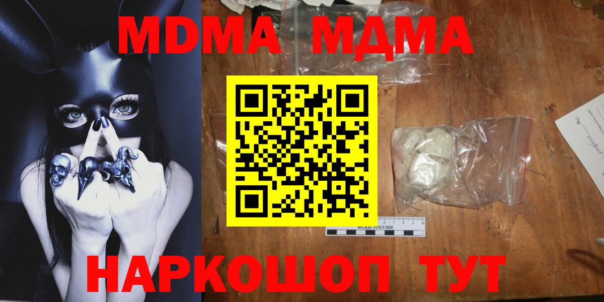 МДМА молли  МДМА Molly  Глазов  Вход с VPN 
