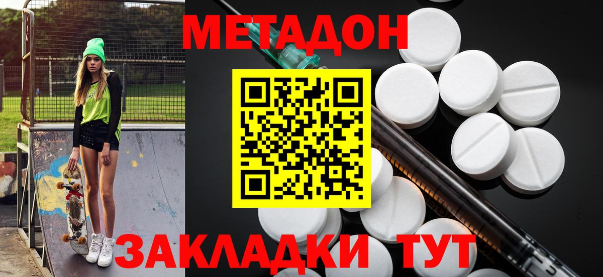 Глазов  Метадон белоснежный  МЕТАДОН белоснежный  Вход с VPN 