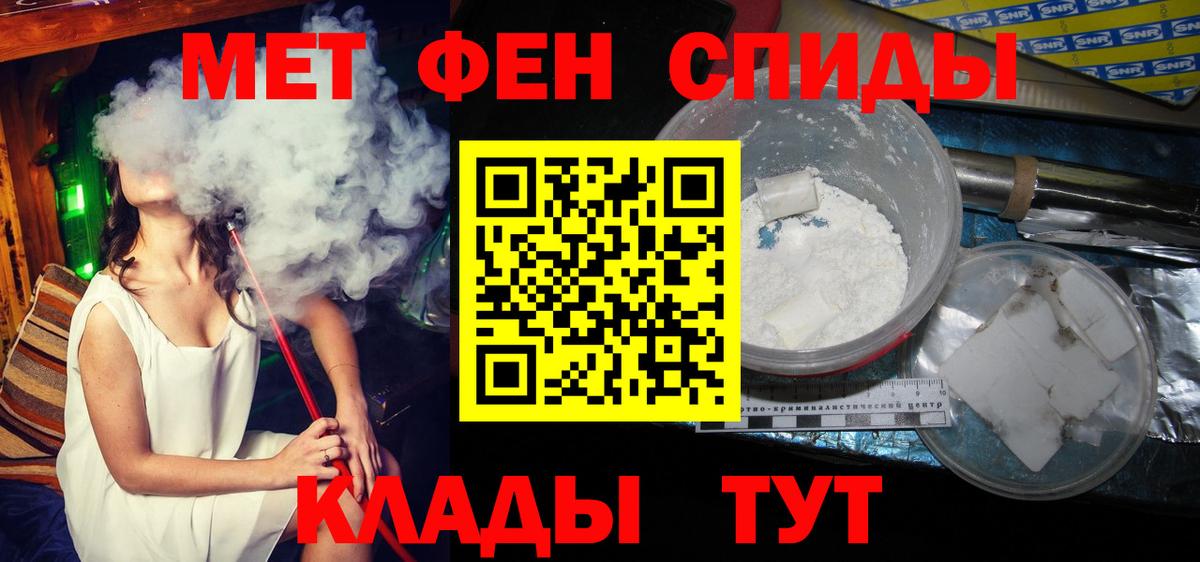 Первитин  Метамфетамин пудра  Вход с VPN  Глазов 